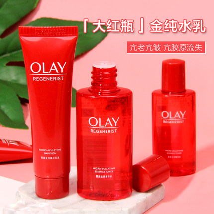 OLAY玉兰油大红瓶金纯精华水乳小样套装 胜肽抗皱抗衰老滋润补水