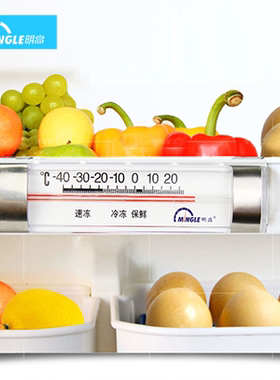 明高G761家用冰箱温度计高精度超市冷柜冰柜冷库冻库保温箱测量