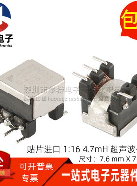 B78416A2066A3 全新贴片4.7MH 1:16超声波传感器探测器电流互感器
