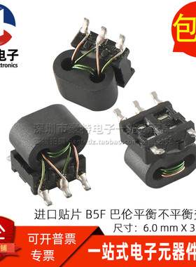 4KBL-QM051(503) 全新贴片B5F微型 4.5dB RF射频巴伦传输线变压器