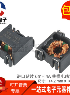 全新贴片 6MH 4A 6000UH大电流开关电源用共模滤波器磁环共模电感