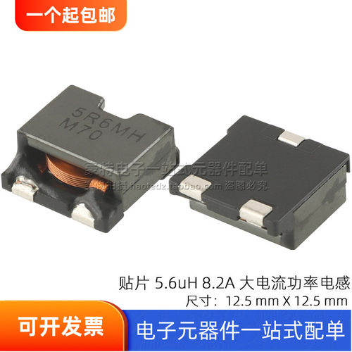 CEP125NP-5R6MC-H 贴片扁平铜线圈三脚 5.6UH 8.2A大电流功率电感
