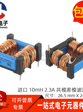 B82733F2232B001 全新 10MH 2.3A 共模差模电感 扼流圈电源滤波器