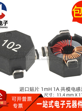 BPPM00121270102Y0F 全新贴片 1MH 1000UH 丝印 102 1A共模电感器