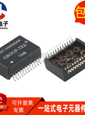 HST-24002SAR SOP24 脚 全新贴片以太网千兆 网络隔离滤波变压器