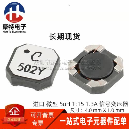 NA5924-ARC贴片115驱动变压器