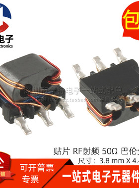 617DS-1676=P3 贴片 50欧阻抗 RF射频信号巴伦变压器分配器分频器