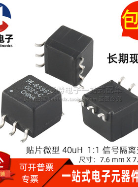 PE-65967NL 40uH 1:1带宽0.2-340MHz微型高频信号耦合隔离变压器