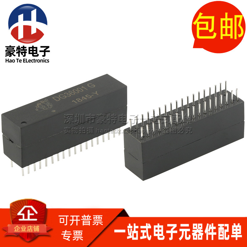 DG36001G双口千兆网络隔离变压器