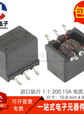 54200C 全新贴片微型 60MH 1:1:200 15A 大电流互感器 检测变压器