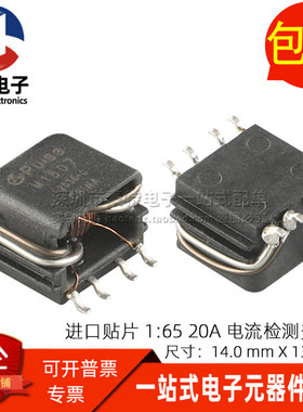 M1807T-M1 全新贴片2MH 1:65 20A大电流汽车用电流检测变压器直拍
