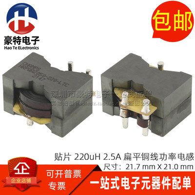 全新贴片220UH功率三脚电感