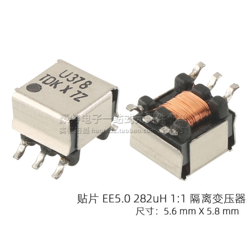 贴片EE5.0脉冲信号隔离变压器