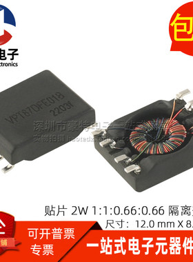 VPT87DFE01B 贴片2W 1:1:0.66:0.66 3000VDC小体积隔离电源变压器