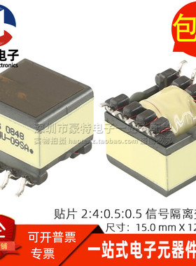 XFISDNU-09SA 贴片 1.75MH 2:4:0.5:0.5 ISDN 高频信号隔离变压器