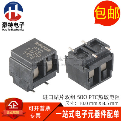 贴片B59750T1120A62PTC热敏电阻