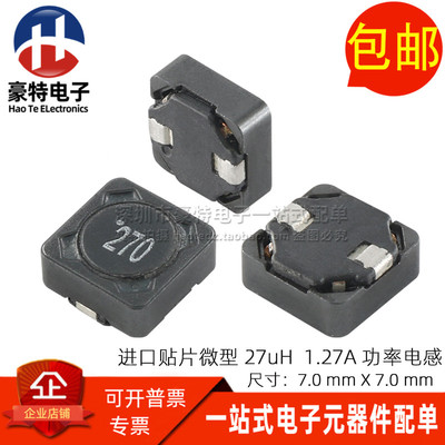 7447789127贴片功率电感27UH