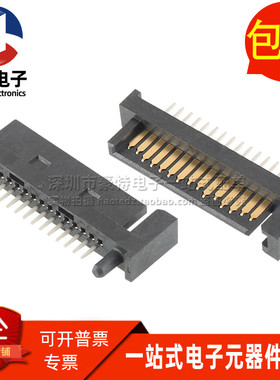 ABA-SAT-033-K01 LOTES原装 SATA母座15PIN 主板硬盘接口立式插座