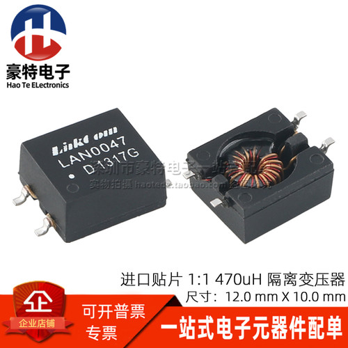 贴片高频脉冲变压器470UH11