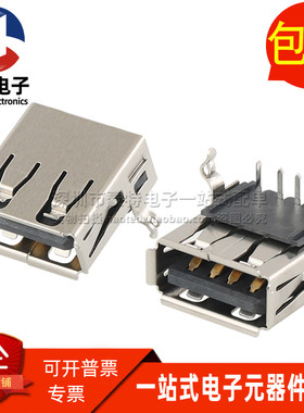 UE27-AC54-10H 全新现货 USB A型母座接口插座90度弯脚黑胶连接器