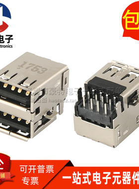 C14791-10809-L 全新原装8P 双层USB接口母座插座连接器 现货直拍