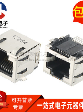 2178415-1 全新贴片 RJ45 连接器 以太网网络接口插座带滤波 直拍