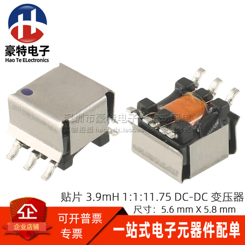 EE5-692贴片隔离脉冲电源变压器