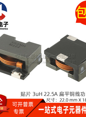 CDEP1810NP-3R0MC-180 丝印3R0MH 贴片 3UH 22.5A 大电流功率电感