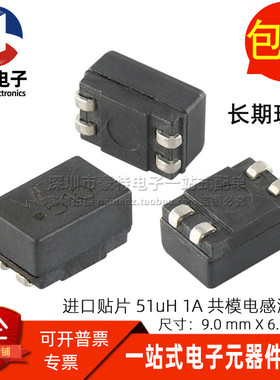 744227 2X 51UH 1A 80V WE510 全新贴片共模电感车载滤波器扼流圈