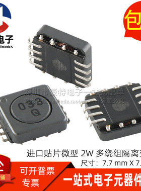 CLQ7D27 贴片全新8脚 微型 1MHZ 18.5UH 2W 通用隔离 功率变压器