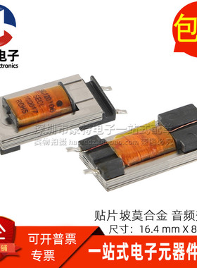 SC120106 全新贴片 2.5H 600欧姆 1:1隔离音频信号坡莫合金变压器