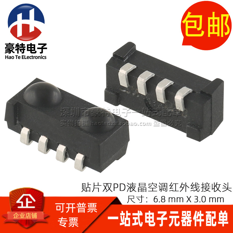 双PD红外线接收头AO-R123C6E-SS