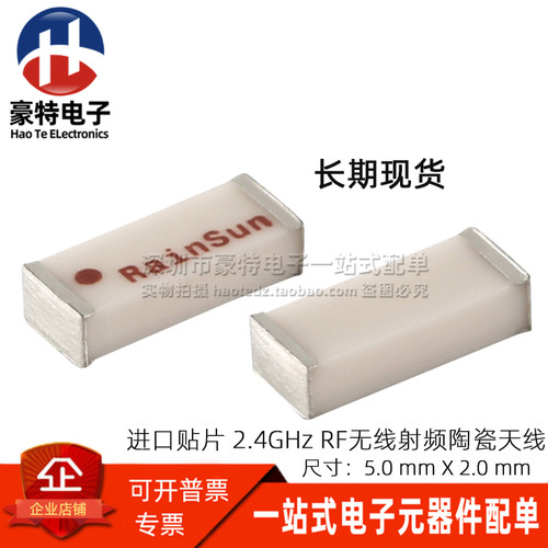 2.4GAN2051-245蓝牙陶瓷天线