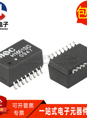 H1601SG SOP16脚 贴片以太网网络隔离变压器 全新原装现货 可直拍