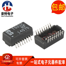 TS21C SOP16脚 TS21CHF 贴片以太网网络隔离变压器 全新 可以直拍
