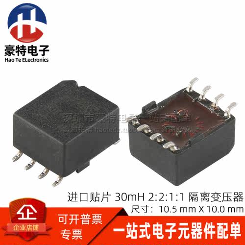 T60403-L5024-X028  SOP8 全新贴片 30MH 2:2:1:1 隔离接口变压器