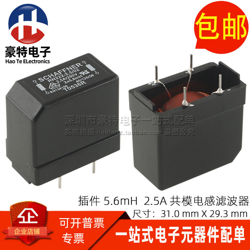 RN222-2.5-02-5M6电源共模电感
