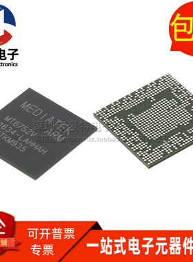 MT6752V/LA MTK BGA芯片 CPU处理器 MT6752 全新原装现货可以直拍