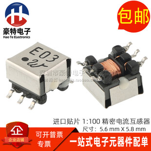 003 100 全新贴片 15A微型精密电流互感器检测变压器 EE5.0 SET