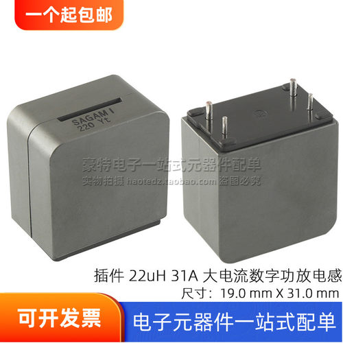 7G31A-220M数字功放滤波电感器