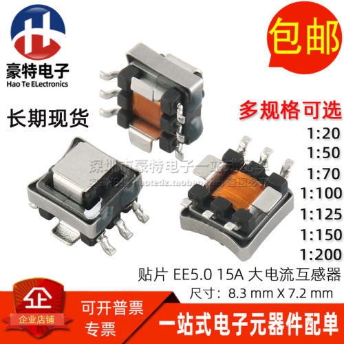 贴片EE5.0电流互感器检测变压器
