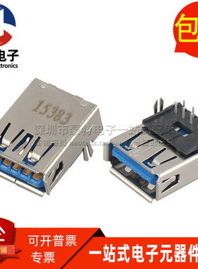 48378-0004 0483780004 全新镀金USB3.0 下接9P插座A型母座连接器
