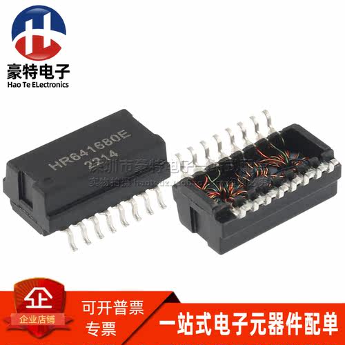 单端口HR641680E贴片网络变压器