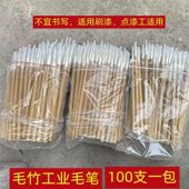 100只工业羊毛刷油漆毛笔一次性便宜毛笔竹杆大中小羊毛笔批发