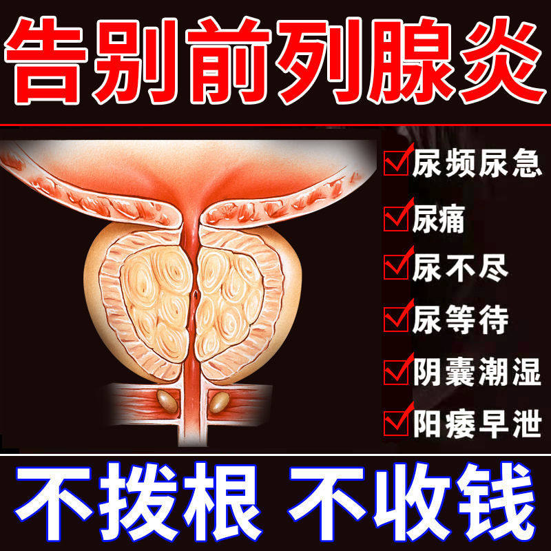 Chronic Prostate Health paste Belly button man Forefront Patch Frequent urination Urgency Plaster stickers calcification Hypertrophyin the Personal Care/Health/Massage equipment , Home health care equipment , Health protectors(Waist/Knee/Leg)  category - from Buy2taobao.com to provide professional Taobao agent buy service