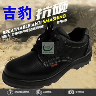 华信吉豹劳保鞋男钢包头安全鞋防刺穿耐磨真皮防臭劳保工作鞋轻便