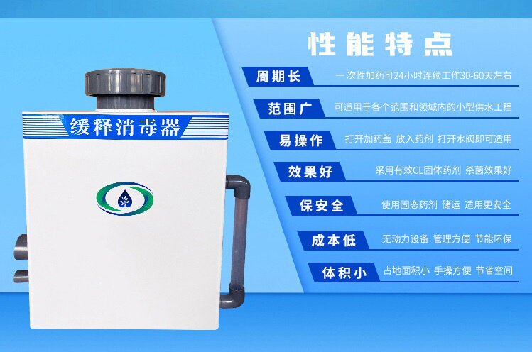 小型污水处理设备诊所宠物美容牙科医院医疗废水处理器缓释消毒器