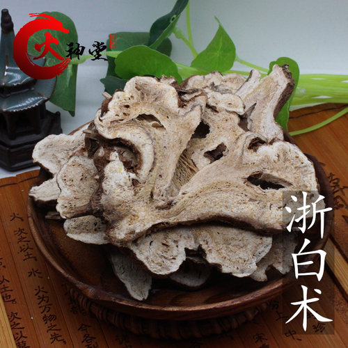 火神堂包邮优质浙白术精选中药材
