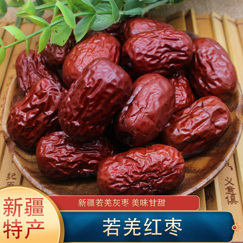 火神堂经方药材新疆若羌兵团灰枣 原粒红枣 零食大枣500克袋 - 封面