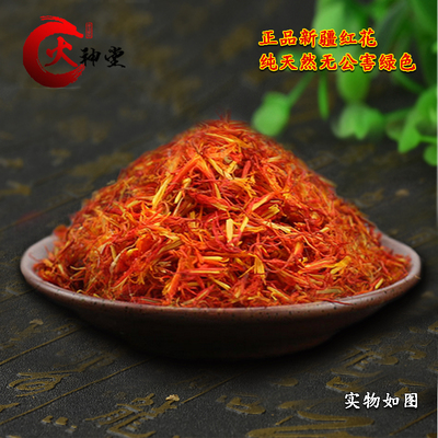 新疆食用农产品中药材